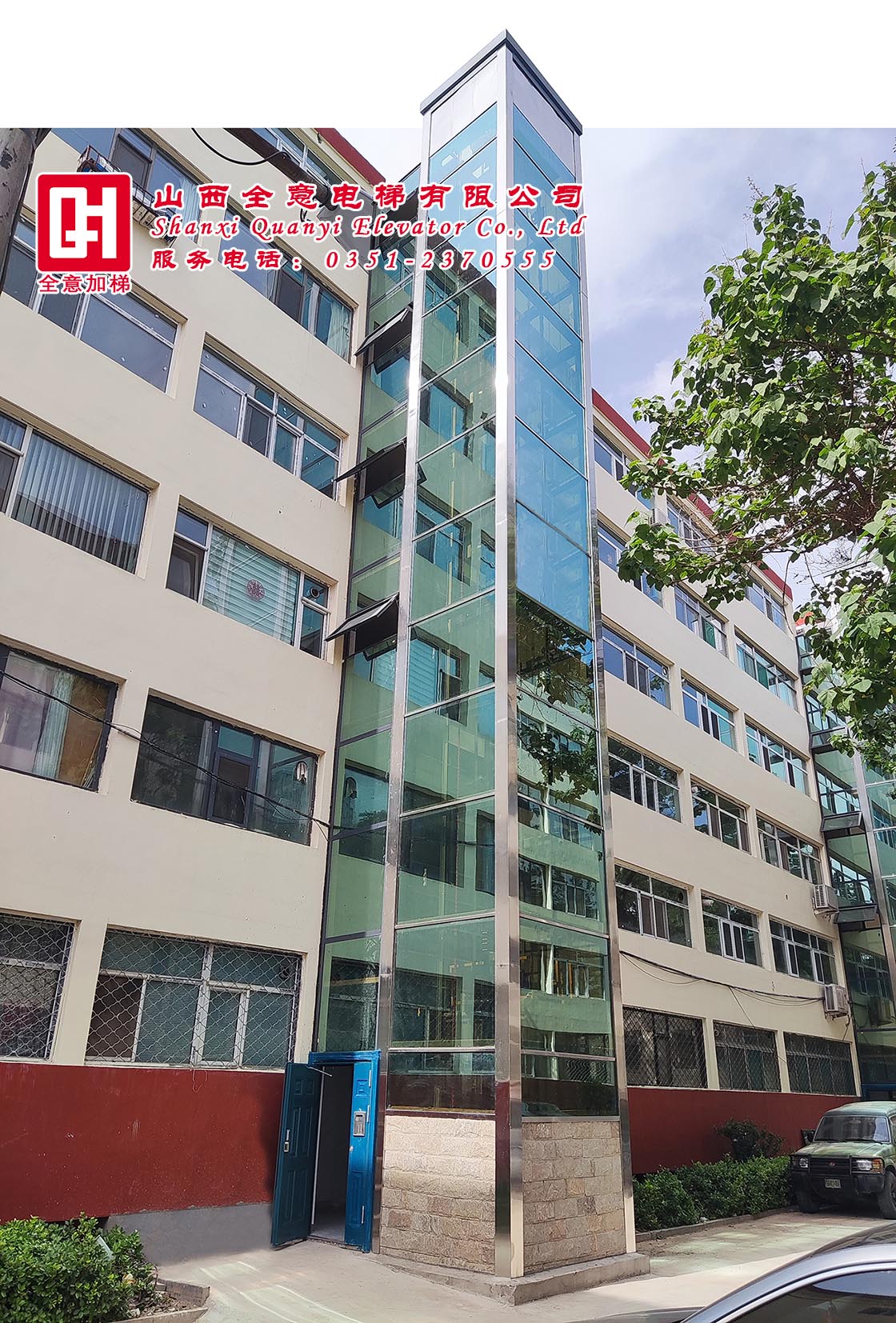 綠緣小區加裝電梯項目