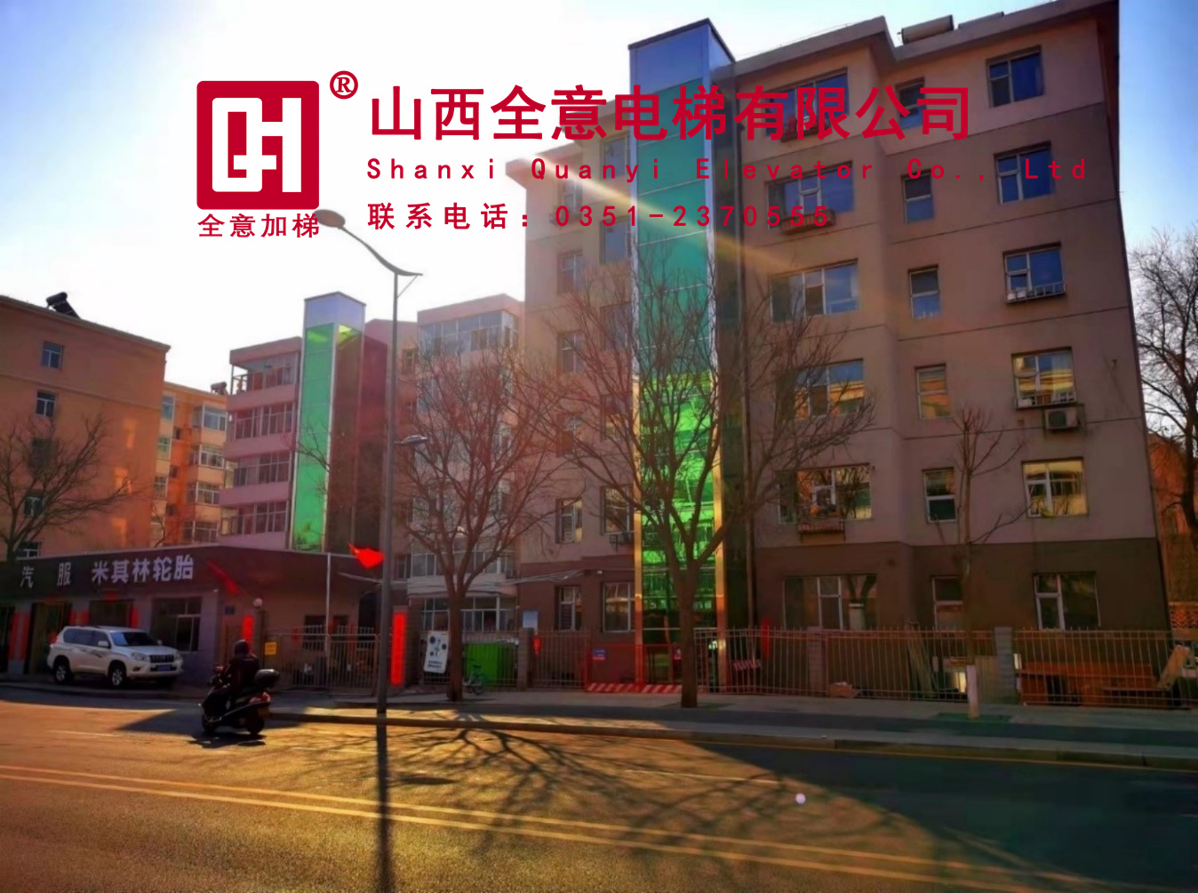 土地局宿舍加裝電梯項目